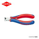 クニペックス KNIPEX 64エレクトロニクスエンドカッティングニッパー 115mm 6412-115