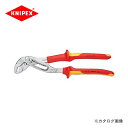 クニペックス KNIPEX 88”アリゲーター”ウォーターポンププライヤー 250mm 8806-250