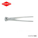 クニペックス KNIPEX 99強力型喰い切り 300mm 9914-300
