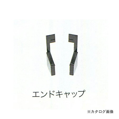 城東テクノ Joto 防鼠付水切り エンドキャップ(樹脂製) ファッションブラウン (15セット) WMA-2454-FB