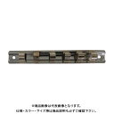 コーケン ko-ken スチールソケットレールセット 3/8