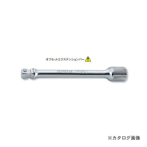 コーケン ko-ken 3/8"(9.5mm) 3763-125 オフセットエクステンションバー 全長125mm