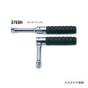 コーケン ko-ken 3/8