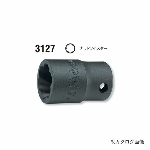コーケン ko-ken 3127-17mm ナットツイスター 差込角3/8