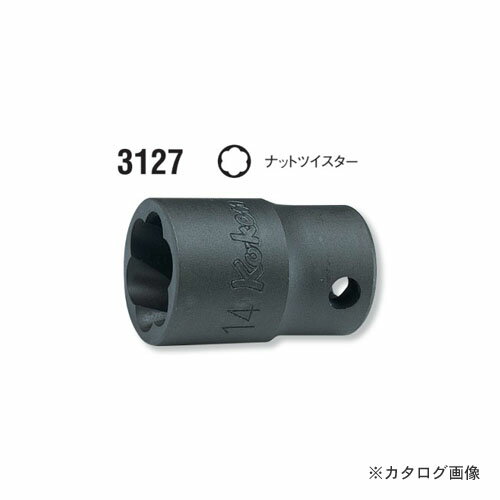 コーケン ko-ken 3127-9mm ナットツイスター 差込角3/8 (9.5mm)