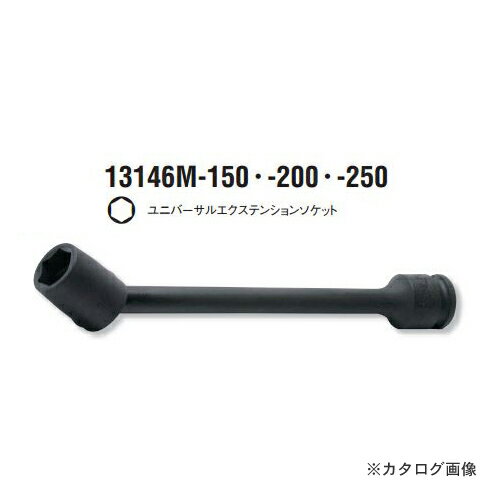 コーケン ko-ken 3/8"(9.5mm) 13146M.200-8mm インパクトユニバーサルエクステンションソケット 全長200mm