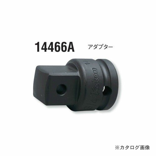 コーケン ko-ken 1/2 (12.7mm) 3/4 sq.(19mm) 14466A インパクトソケットアダプター 全長44mm