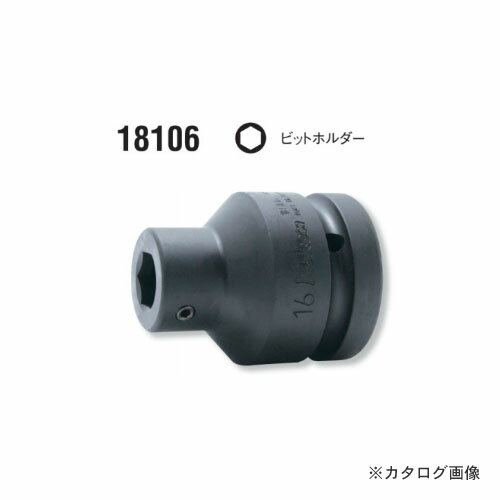 コーケン ko-ken 1"(25.4mm) 18106 インパクトビットホルダー 六角対辺16mm