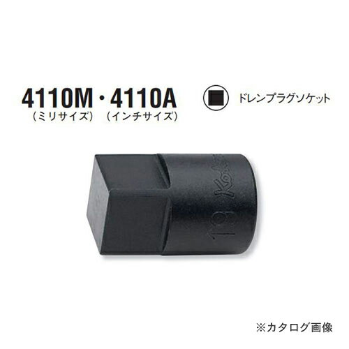 コーケン ko-ken 4110M-10mm ドレンプラグソケット 全長32mm 1/2 (12.7mm)sq. ミリサイズ