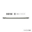 コーケン ko-ken E4D0150-P01B 両頭ビット(マグネット付)ブリスターパック 1/4