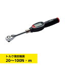 KTC 12.7sq. メモルク ラチェットヘッドタイプ 20〜100N・m GNW100-C4