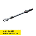 KTC メモルク モンキヘッド 40〜200N・m GNW200-W36