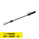 KTC 12.7sq. メモルク ラチェットヘッドタイプ 60〜300N・m GNW300-R4