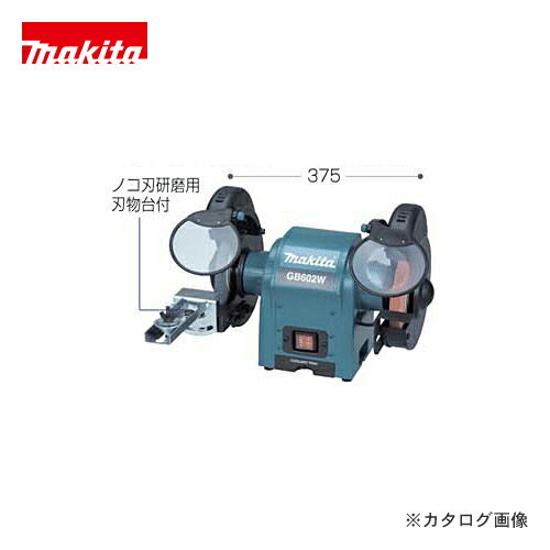 マキタ Makita 卓上グラインダ GB602W