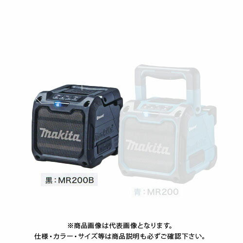 マキタ Makita MR200/B 充電式スピーカー シンプルタイプ Bluetooth対応 黒 本体のみ