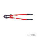 MCC 松阪鉄工所 ボルトクリッパ特製 BC-0945