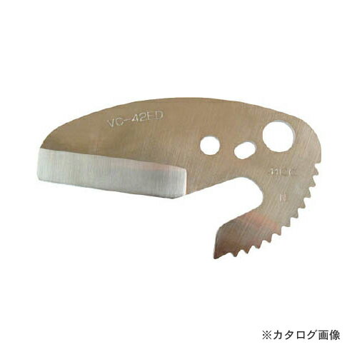 MCC 松阪鉄工所 エンビカッタ替刃 VCE42ED VCE0342