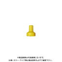 ミツトヨ Mitutoyo カラースピーダースリーブ 黄色 04GAA901