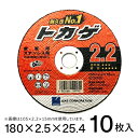 DAS 切断砥石トカゲ 180x2.5x25.4 金属用 ステンレス用 10枚入