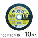 DAS 切断砥石トカゲ 105x1.0x15 金属用 ステンレス用 10枚入