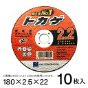 DAS 切断砥石トカゲ 180x2.5x22 金属用 ステンレス用 10枚入