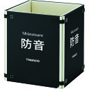 【送料別途】【直送品】TRUSCO テクセルSAINT使用防音パネル Shizumare 4枚セット(連結可能タイプ) SBOP-4