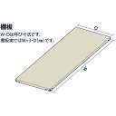 【送料別途】【直送品】IRIS 軽量ラック100 棚板 W1800*D600 LTA1860