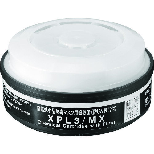 シゲマツ TW用吸収缶 土壌汚染対策法特定有害物質用 XPL3/MX