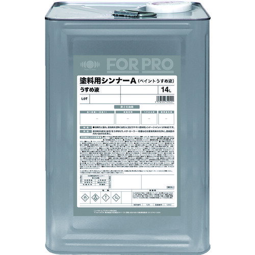 ニッぺ FORPRO塗料用シンナーA(ペイントうすめ液) 14L HFP003 4976124749421