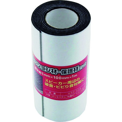 WAKI 吸音フェルトロール WSD009 1X100X1000 WSD009