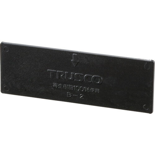 TRUSCO 導電性マスターBOX仕切板 ED-900