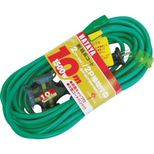 ハタヤ 2P接地付延長コード 10m アースグリーン SX-103K-G