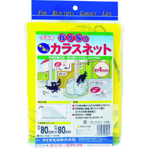 【ご注意】・商品画像はサイズ違いや色違いを含む代表画像(イメージ)を使用している商品がございます。　・モデルチェンジ等により仕様や色等の変更が生じる場合がございます。・画像の商品数と販売数は異なる場合がございます。(例：画像が2本でも販売は1本単位等)※販売単位が不明な場合は当店までお問い合わせくださ。商品画像とサイズ・色が違う等での返品・交換はお受けできませんので最終的な仕様等不明な点はメーカーHP等にてご確認くださいますよう、よろしくお願い致します。【メーカー】●（株）イノベックス　リビングソリューション部【特長】●戸別収集や、小規模なゴミだしに最適な袋状のカラス対策用ゴミネットです。●4mm目のネット部分がカラスなどのゴミ置き場へのイタズラを軽減します。●上からかぶせるだけの新・袋状設計でゴミをしっかり守ります。【用途】●防鳥用。【仕様】●色：イエロー●幅(m)：0.8●長さ(m)：0.8●目合(mm)：4【材質・仕上げ】●生地：ポリエチレン(PE)●ロープ：鉛沈子コード【質量】●391.000G商品詳細はオレンジブックカタログ2024年の【5巻0667ページ】をご確認下さい。※紙カタログのページです。デジタルカタログはページ数が異なります。掲載画像はオレンジブックカタログ年初出時のものです。現在の仕様（色・形・細かな性能等）と異なる場合がございます。またサイズ違い等画像がすべてご用意できない場合には、サイズ違いをイメージにて掲載している場合がございます。メーカーHP等で現在の仕様をご確認下さいますようお願いいたします。使用用途に影響のない画像との違いでの返品・交換は致しかねますのでご了承下さい。オレンジブックカタログでは多数のメーカー製品を取扱っております。メーカーによっては店内別ページにて他流通ルートの同等品が別価格で販売されている場合がございますが価格等は購入ページのものとなり変更はできかねます。あらかじめご了承ください。