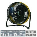 【送料別途】【直送品】CAT 工場扇 35cm (壁・床タイプ) 羽根軸180°半転機能付 イエロー HV-14S360