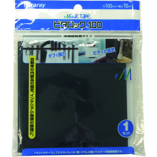 クラレ ピタロック100(高機能粘着) CP-23