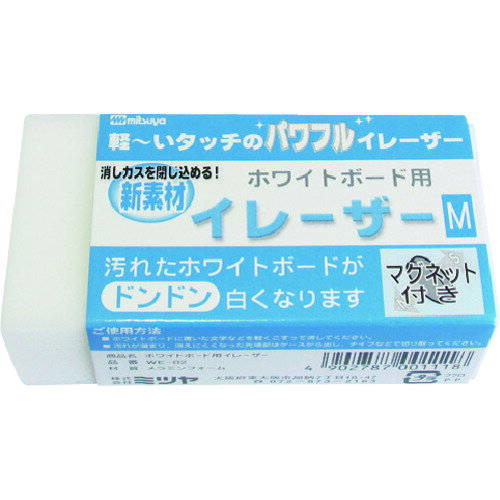 ミツヤ ホワイトボード用イレーザー中 M27421 WE-02