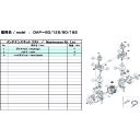 ULVAC DAP-6D/12S用メンテナンスキット DAP-6D/12S MAINTENANCEKIT