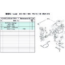 ULVAC DA-15D/30S用メンテナンスキット DA-15D/30S MAINTENANCEKIT