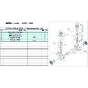 ULVAC DOP-40D用メンテナンスキット DOP-40D MAINTENANCEKIT