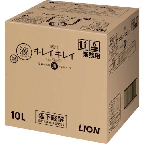 ライオン 業務用キレイキレイ薬用ハンドソープ 10L (1箱入) BPGHY10F