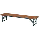 【送料別途】【直送品】TRUSCO 折りたたみ式座卓 畳ずれ付 1800X600XH330 チーク TE-1860