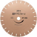 エビ 溶着ダイヤモンドカッター (乾式) 355mm BT355(4)