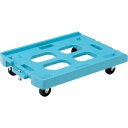 【送料別途】【直送品】サンコー 折りたたみコンテナー用台車 802425 サンキャリー6645ブルー SKCAR-6645-BL