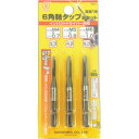 大西 6角軸タップセットBセット NO28-MB(4)
