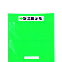 【送料別途】【直送品】ユニット フリー掲示板防雨型A3横緑 464-05G