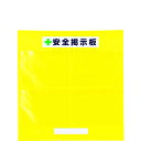 【送料別途】【直送品】ユニット フリー掲示板防雨型A3横黄 464-05Y