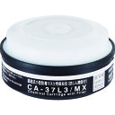 シゲマツ 低濃度ガス用吸収缶 CA-37L3/MX
