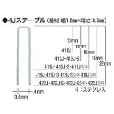MAX タッカ用ステープル(白) 肩幅4mm 長さ16mm 5000本入り 416J-WHITE