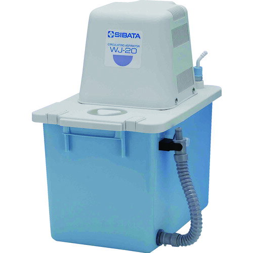【送料別途】【直送品】SIBATA 循環アスピレーター 100V仕様 WJ-20 044660-202