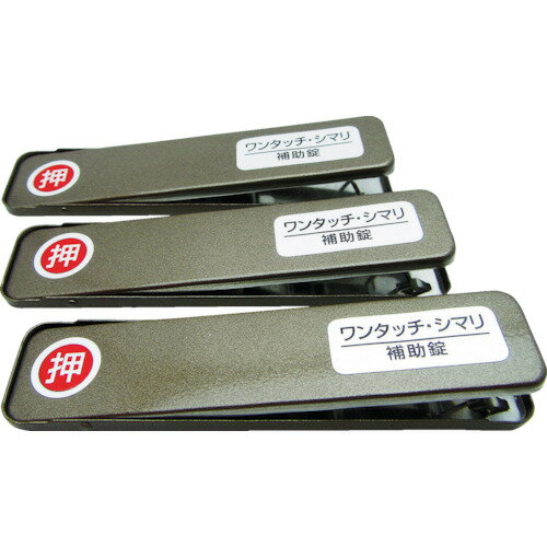 WAKI サッシ窓用ロック PBワンタッチシマリ GB ショウ (3個入) 269187 WAKI サッシ窓用ロック PBワンタッチシマリ GB ショウ (3個入) 269187